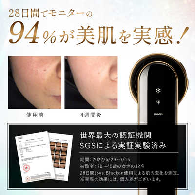 JOVS Blacken 光美顔器 A988