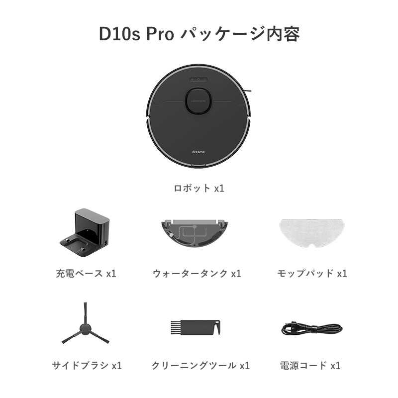DREAME DREAME ロボット掃除機 Dreame (ドリーミー) ［吸引＋拭くタイプ(水拭き)］ D10SPRO D10SPRO