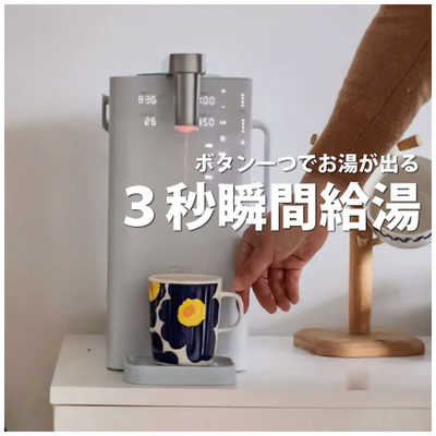 グローチャー 浄水器「AQUIBEAR」 (3秒で瞬間湯沸かし/細菌やウィルス