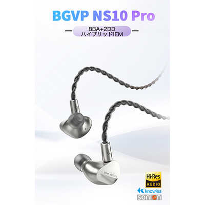 BGVP NS10Pro カナル型有線イヤホン 8BA＋2DD ハイブリッド型