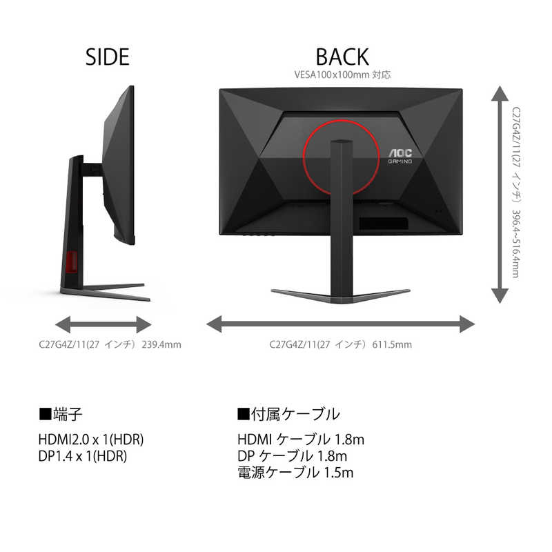 AOC AOC ゲーミング液晶ディスプレイ 27型/1920×1080/HDMI DisplayPort/ブラック/280Hz/曲面 C27G4Z/11 C27G4Z/11