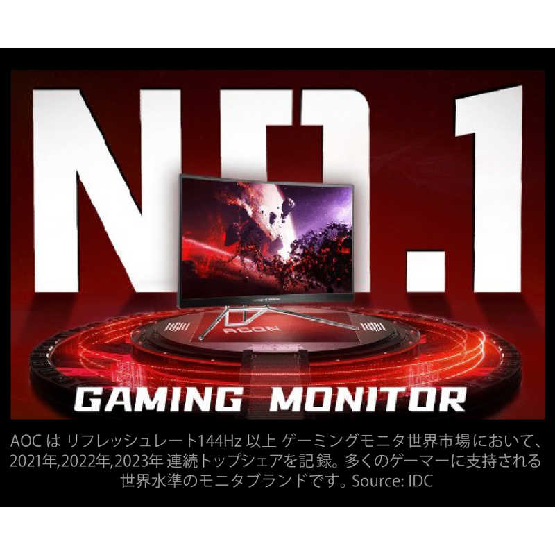 AOC AOC ゲーミング液晶ディスプレイ 27型/1920×1080/HDMI DisplayPort/ブラック/280Hz/曲面 C27G4Z/11 C27G4Z/11