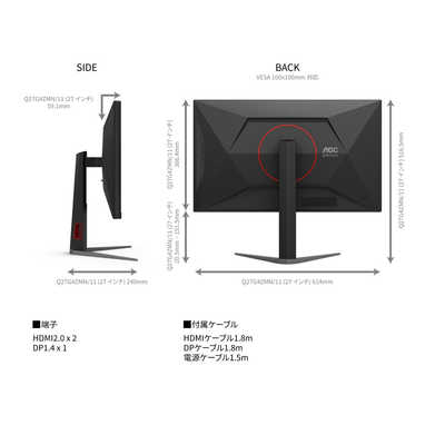 AOC Q27G4ZMN/11 Fast VA(Mini LED)/240/1ms/P対 ［27型 / WQHD(2560
