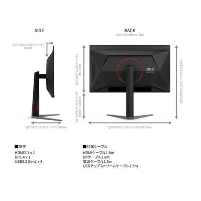 AOC ゲーミングモニター Q27G4ZD/11 [ 26.5型 / WQHD(2560×1440