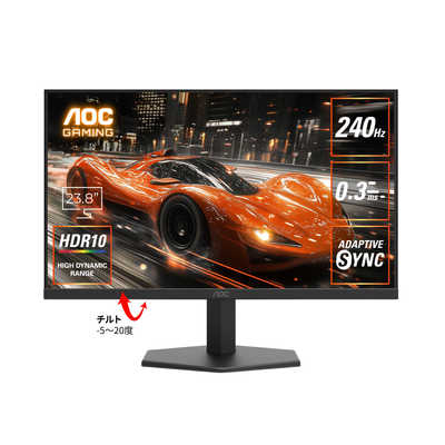 AOC ゲーミングモニター 24G11ZE/11 Fast IPS/240/0.3ms ［23.8型