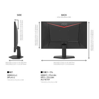 AOC ゲーミングモニター 24G11ZE/11 Fast IPS/240/0.3ms ［23.8型