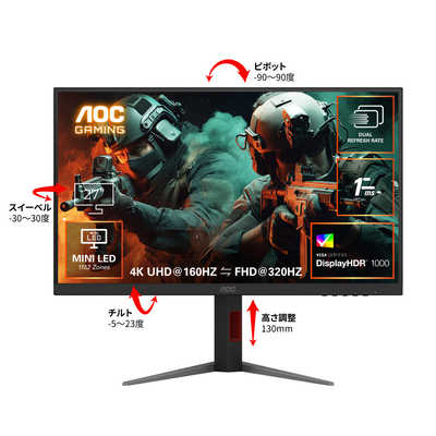 AOC『U27G4XM/11』27型ゲーミングモニター/4K /量子ドット AOC U27G4XM/11 Fast IPS with MiniLED/320/1ms/P対 [ 27型 / 4K(3840