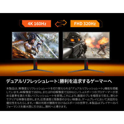 AOC U27G4XM/11 Fast IPS with MiniLED/320/1ms/P対 [ 27型 / 4K(3840