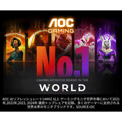 AOC ゲーミングモニター Q27G40E/11 [ 27型 / WQHD(2560×1440