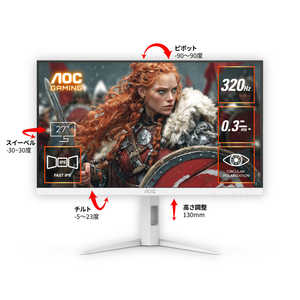 AOC /27/Fast IPS/2560x1440/320/0.3ms/P対 ［27型 / WQHD(2560×1440) / ワイド / 320Hz］ Q27G4SL/WS/11