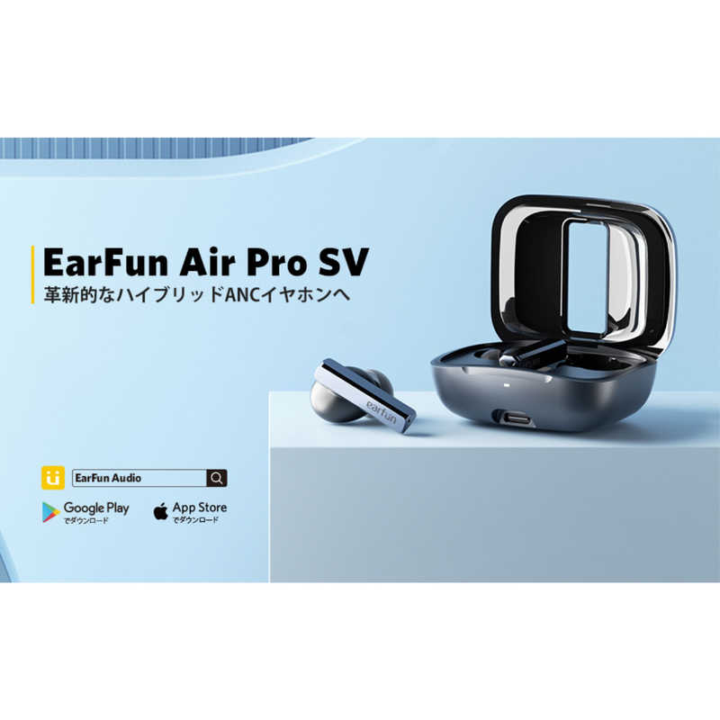 EARFUN EARFUN フルワイヤレスイヤホン [リモコン・マイク対応 /ワイヤレス(左右分離) /Bluetooth /ノイズキャンセリング対応] AirProSV AirProSV