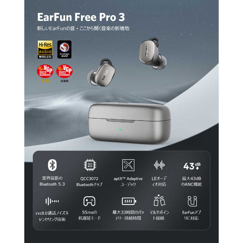 EARFUN EARFUN 完全ワイヤレスイヤホン ［ワイヤレス(左右分離) /Bluetooth /ノイズキャンセリング対応］ ブラウンブラック EarFunFreePro3 EarFunFreePro3