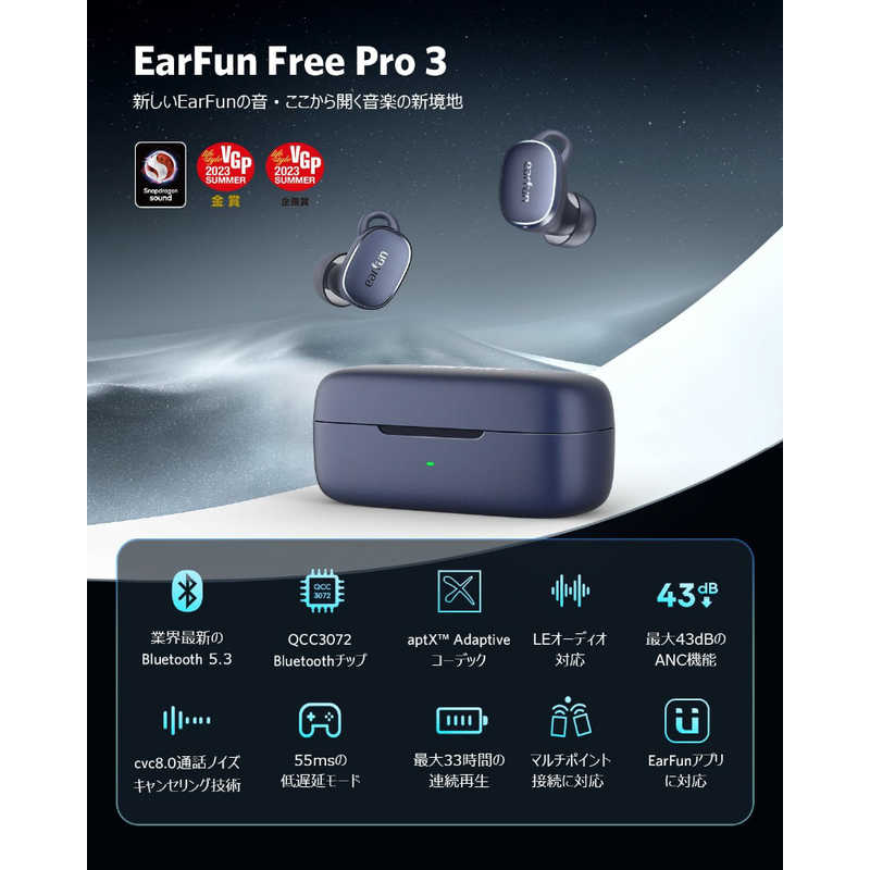 EARFUN EARFUN 完全ワイヤレスイヤホン ［Bluetooth /ノイズキャンセリング対応］ ネイビーブルー EarFunFreePro3 EarFunFreePro3