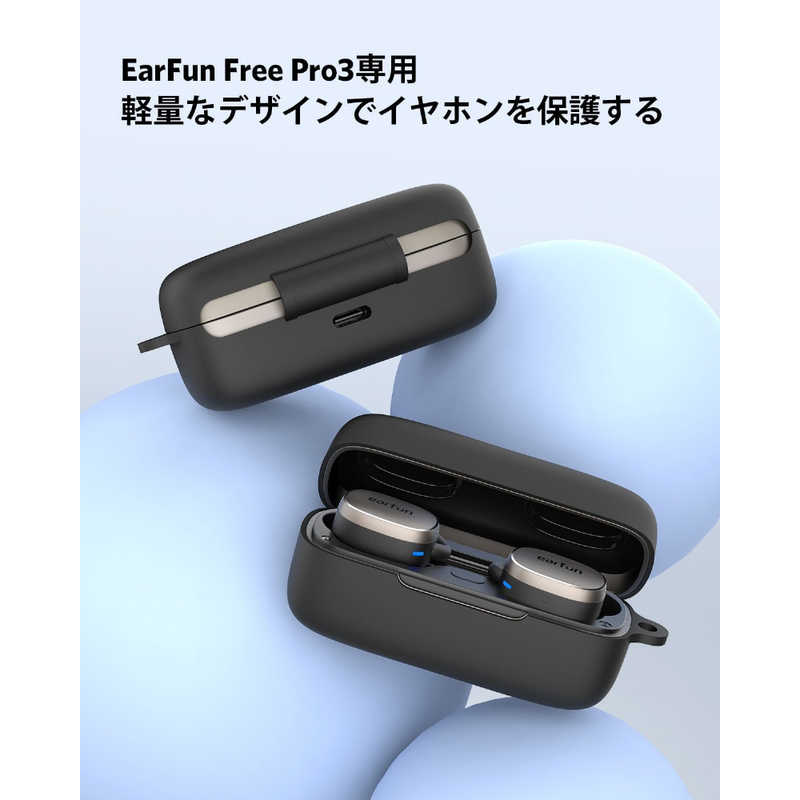 EARFUN EARFUN EarFun Free pro 3専用純正シリコンケース Black EarFunFreePro3Case EarFunFreePro3Case