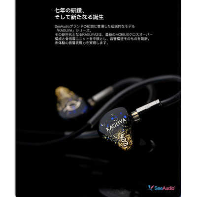 SEEAUDIO SeeAudio 1DD＋4BA＋2BC＋2EST ドライバー搭載インイヤー