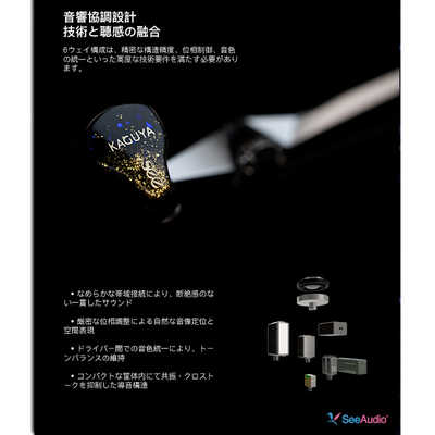 SEEAUDIO SeeAudio 1DD＋4BA＋2BC＋2EST ドライバー搭載インイヤー