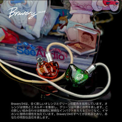 SEEAUDIO カナル型イヤホン Seeaudio 4BA IEM Bravery24 の通販