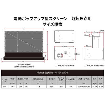 VIVIDSTORM 高輝度レーザー専用 超短焦点/長焦点 プロジェクター