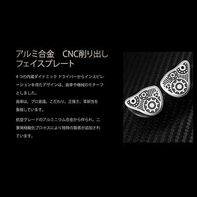 BINARYACOUSTICS カナル型イヤホン 4つのダイナミックドライバー搭載