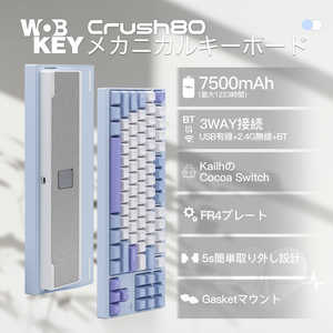 KIBU Wobkey Crush 80 Pro Blue(有線・ワイヤレス/Bluetooth・USB)(バッテリー7500mAh/KAILH ココアスイッチ) PC80REBLUE KIBU Wobkey Crush 80 Pro Blue(有線・ワイヤレス/Bluetooth・USB)(バッテリー7500mAh/KAILH ココアスイッチ) PC80REBLUE