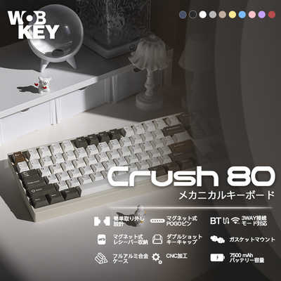KIBU Wobkey Crush 80 Pro Warm Silver(有線・ワイヤレス