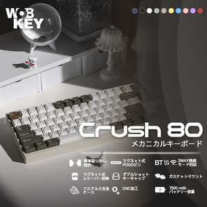 KIBU Wobkey Crush 80 Pro Warm Silver(有線・ワイヤレス/Bluetooth・USB)(バッテリー7500mAh/KAILH ココアスイッチ) PC80REWSIL KIBU Wobkey Crush 80 Pro Warm Silver(有線・ワイヤレス/Bluetooth・USB)(バッテリー7500mAh/KAILH ココアスイッチ) PC80REWSIL