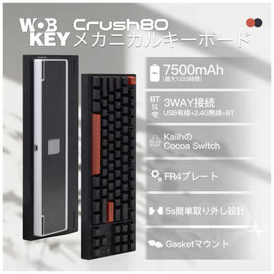 wobkey pc80rebk crush80 pro black　激安 KIBU Wobkey Crush 80 Pro Black(有線・ワイヤレス/Bluetooth・USB