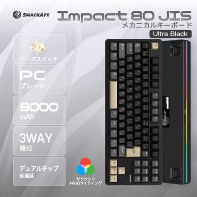KIBU キーボード Impact 80 JIS Ultra(日本語配列) Black(Cheese