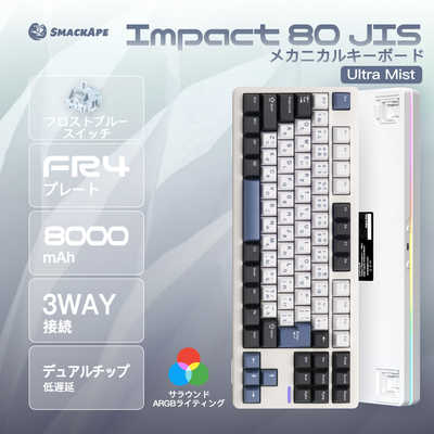 KIBU キーボード Impact 80 JIS Ultra(日本語配列) Mist(Frost Switch