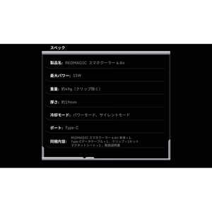 REDMAGIC スマホクーラー 6 Air 6974608319267 REDMAGIC スマホクーラー 6 Air 6974608319267