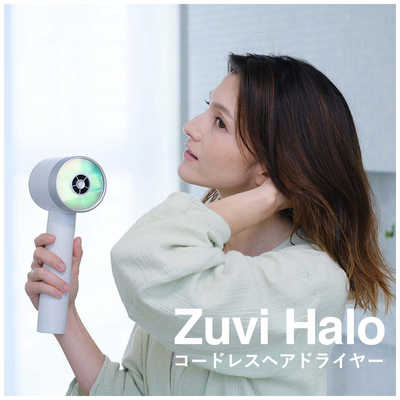 ZUVI 充電式コードレスヘアドライヤー ｢Zuvi Halo(ズーヴィ ヘイロー