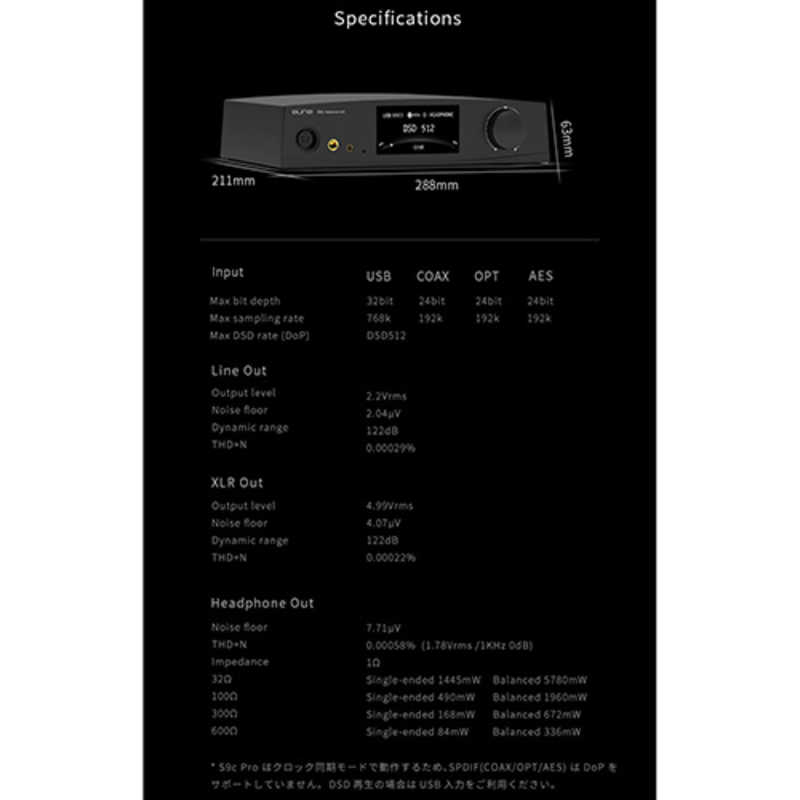 AUNEAUDIO AUNEAUDIO 据置型ヘッドホンアンプDAC ［ハイレゾ対応］ S9cPro S9cPro