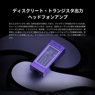 アンプ yuki ao aune audio Yuki SE ポータブルDACアンプ - ミミソラ