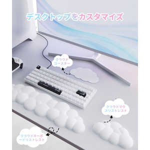 SYNTECH Cloud Wrist 雲状リストレスト・ハンドレスト・コースター 3点セット エルゴノミクス形状 防水 お手入れ簡単 G30-WH