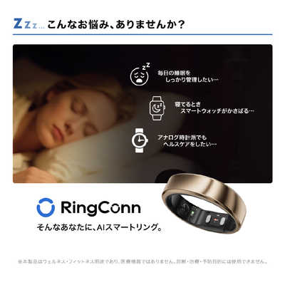 RINGCONN RingConn(リンコン) Gen2 Air US11号 スマートリング 