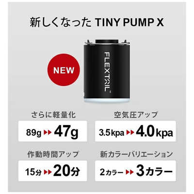 YOCABITO タイニーポンプX Tiny Pump X ブラック TINYPUMPXBK の