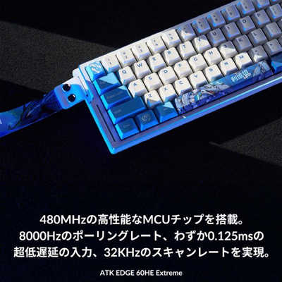 ATK ゲーミングキーボード ATK EDGE 60 HE Extreme LEVIATAN ［有線