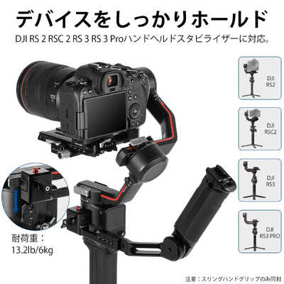 NEEWER ジンバル スリングハンドグリップ NNEST49 の通販 - カテゴリ 