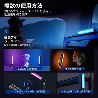 Neewer スティックライト NEEWER RGBカラフルスティックライト マグネット式 23cm NNETL21C の通販 - カテゴリ カメラ・ビデオカメラ - NEEWER 家電通販の - 全品代引き手数料無料