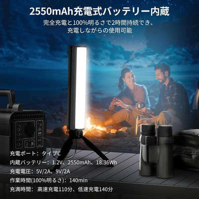 Neewer スティックライト NEEWER RGBカラフルスティックライト マグネット式 23cm NNETL21C の通販 - カテゴリ カメラ・ビデオカメラ - NEEWER 家電通販の - 全品代引き手数料無料