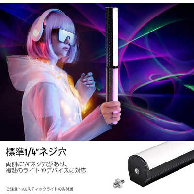 NEEWER RGBカラフルスティックライト マグネット式 23cm NNETL21C の通販 - カテゴリ カメラ・ビデオカメラ - NEEWER 家電通販の - 全品代引き手数料無料