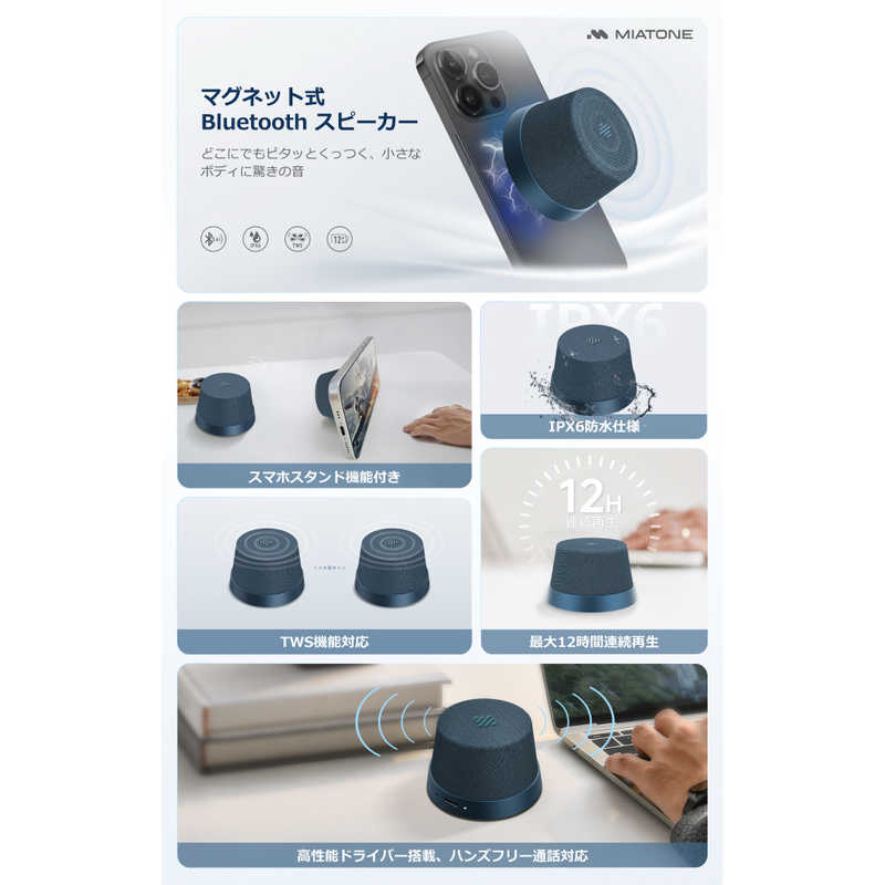 MIATONE MIATONE ブルートゥーススピーカー MagBoom Mini MAG ［防水 /Bluetooth対応］ ダークブラック MGBOOMMNK MGBOOMMNK
