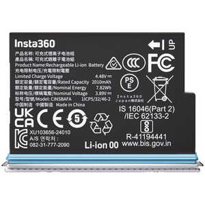 INSTA360 X4 Air バッテリー CINSBAFA