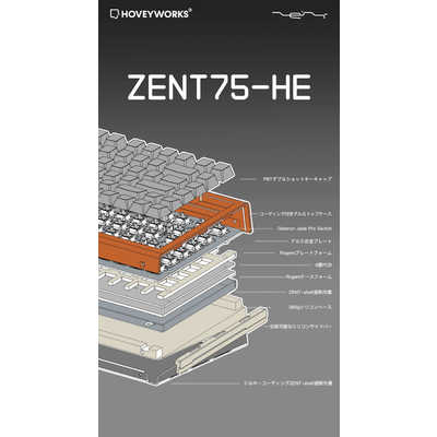 KIBU ゲーミングキーボード HOVEY WORKS ZENT75-HE ラピッド