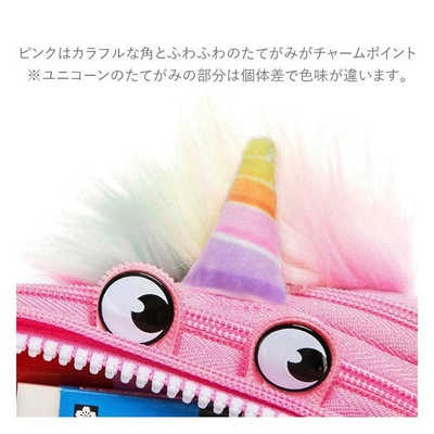 ZIPIT ジップイット Zipit ペンケース ポーチ ユニコーンピンク