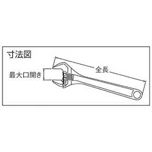スナップオンツールズ モンキーレンチ 305mm 8073