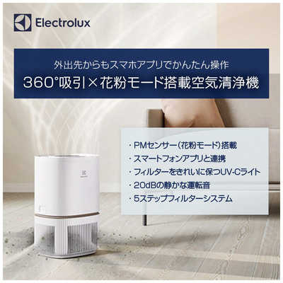 エレクトロラックス 空気清浄機 UltimateHome 300 空気清浄:17畳まで 