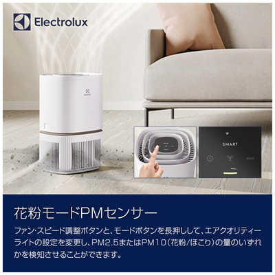 エレクトロラックス 空気清浄機 UltimateHome 300 空気清浄:17畳まで 
