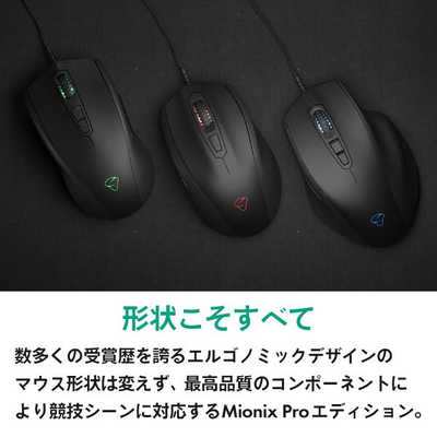 MIONIX ゲーミングマウス CASTOR PRO [光学式 /有線 /6ボタン /USB