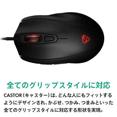 MIONIX ゲーミングマウス CASTOR PRO [光学式 /有線 /6ボタン /USB